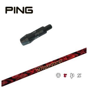 PING（ピン） 【スリーブ付きシャフト】ピン スリーブ 藤倉 フジクラ