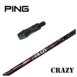 PING（ピン） 【スリーブ付きシャフト】ピン スリーブ 藤倉 フジクラ