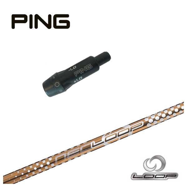 ピン PING スリーブ付き シャフト LOOP プロトタイプLT シンカグラファイト ドライバー用