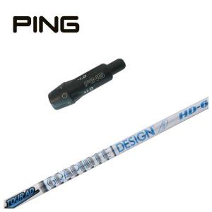 PING（ピン） スリーブ付き シャフト グラファイトデザイン ツアーAD