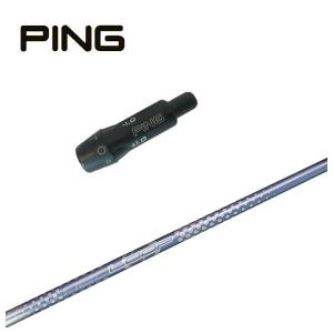 PING（ピン） 【スリーブ付きシャフト】ピン スリーブ 藤倉 フジクラ