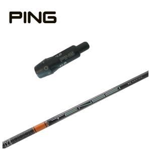 PING（ピン） 【スリーブ付きシャフト】ピン スリーブ フジクラ 26