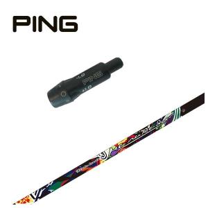 JBEAM（Jビーム） KZ-5/JLIDEN用 スリーブ付シャフト Threering