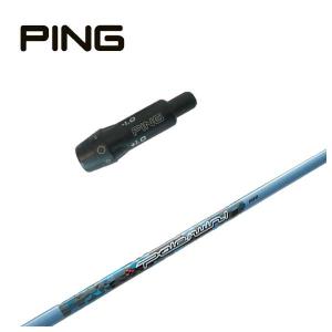 PING（ピン） 【スリーブ付きシャフト】ピン スリーブ フジクラ 26
