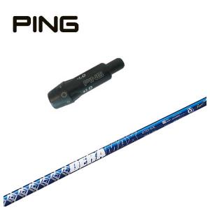 デラマックス（青デラ）テーラーメードスリーブ TaylorMade テーラーメイド スリーブ付き シャフト DERAMAX デラ