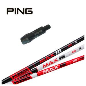 ピン PING スリーブ付き シャフト KBS MAX HL マックス シャフト｜daiichigolf