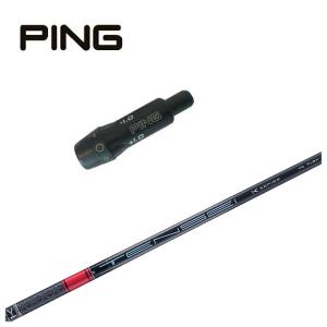 ベンタス　TR ブルー　6S ピンスリーブ　1W PING（ピン） 【スリーブ付きシャフト】ピン スリーブ フジクラ 26