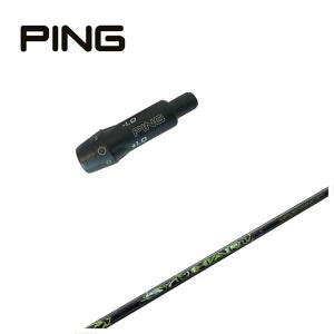 シンカグラファイトジンガー シャフト pingスリーブ付