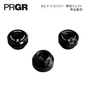 プロギア RS F ドライバー専用ウェイト PRGR 単品販売 ネコポス対応｜daiichigolf