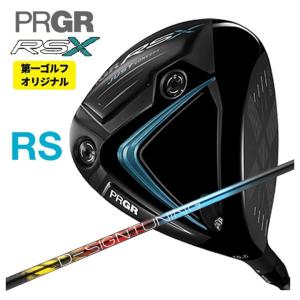 PRGR（プロギア） 【メーカーカスタム】 RS Xシリーズ RS ドライバー