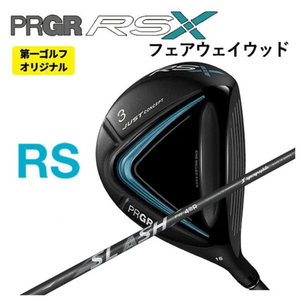 【特注】PRGR フェアウェイ プロギア RS Xシリーズ FW シンカグラファイト LOOP SL...