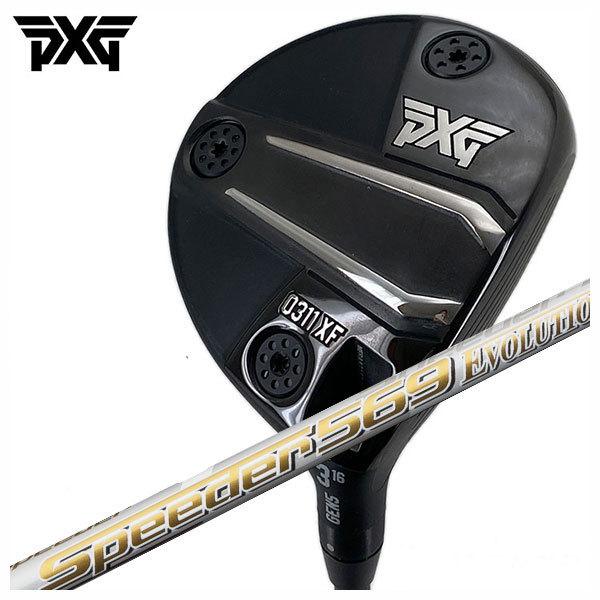 (特注・ヘッド在庫有り) PXG GEN5 0311XF フェアウェイウッド 藤倉(Fujikura...