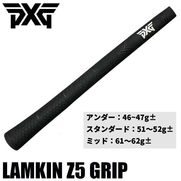 PXG LAMKIN Z5 GRIP ラムキン Z5 グリップ バックラインなし
