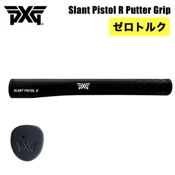 【ゼロトルクパター用】 PXG Slant Pistol R Putter Grip スラント ピス...