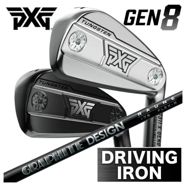 【特注】PXG GEN8 ドライビングアイアン 0311X Driving iron アイアン型HB...