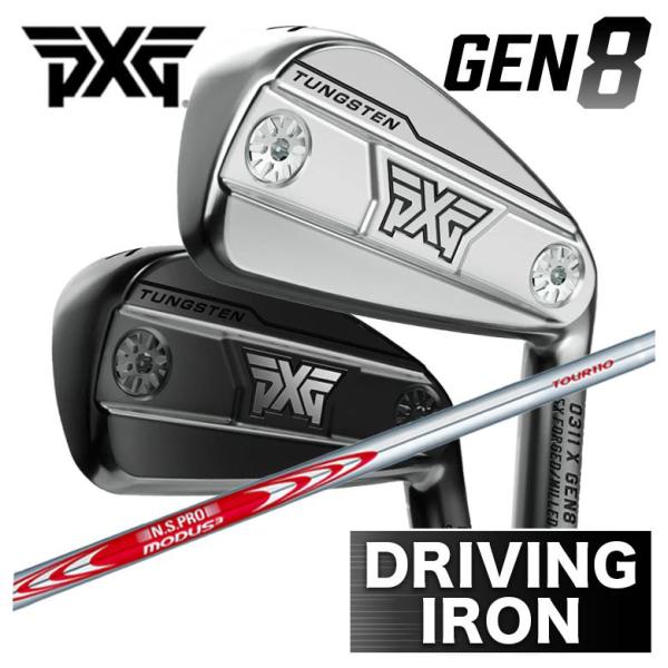 【特注】PXG GEN8 ドライビングアイアン 0311X Driving iron アイアン型HB...