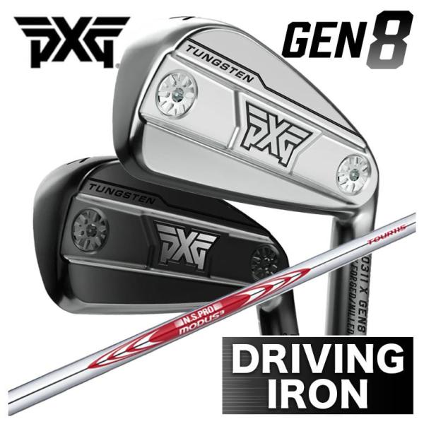 【特注】PXG GEN8 ドライビングアイアン 0311X Driving iron アイアン型HB...