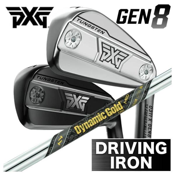 【特注】PXG GEN8 ドライビングアイアン 0311X Driving iron アイアン型HB...