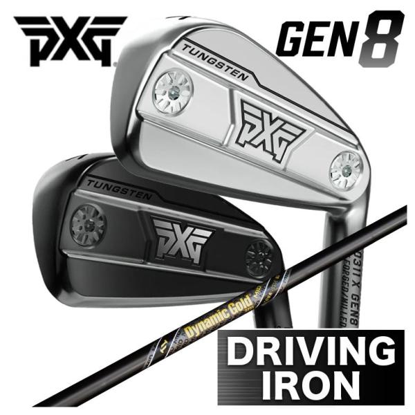 【特注】PXG GEN8 ドライビングアイアン 0311X Driving iron アイアン型HB...