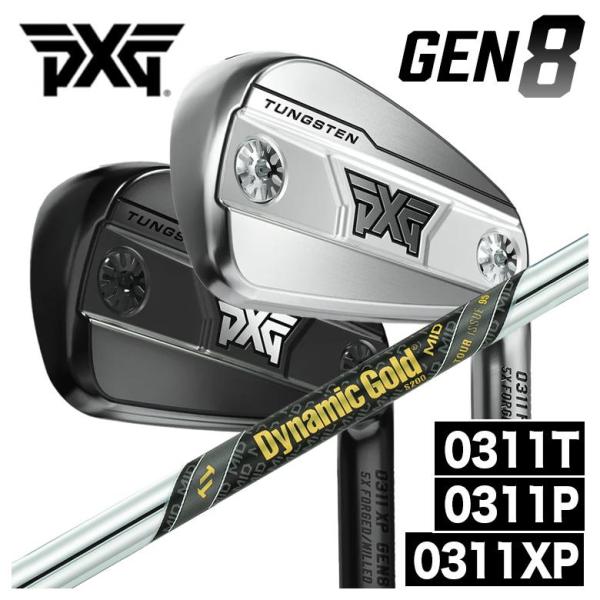 【特注】PXG GEN8シリーズ アイアン 0311P/0311XP/0311T  トゥルーテンパー...