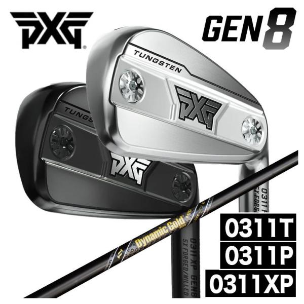 【特注】PXG GEN8シリーズ アイアン 0311P/0311XP/0311T  トゥルーテンパー...