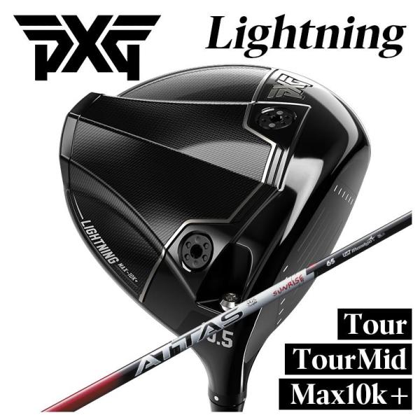 【特注】PXG Lightning ドライバー Tour/Tour Mid/Max-10K＋ ライト...