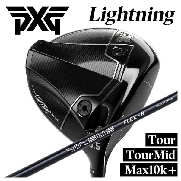 【特注】PXG Lightning ドライバー Tour/Tour Mid/Max-10K＋ ライト...
