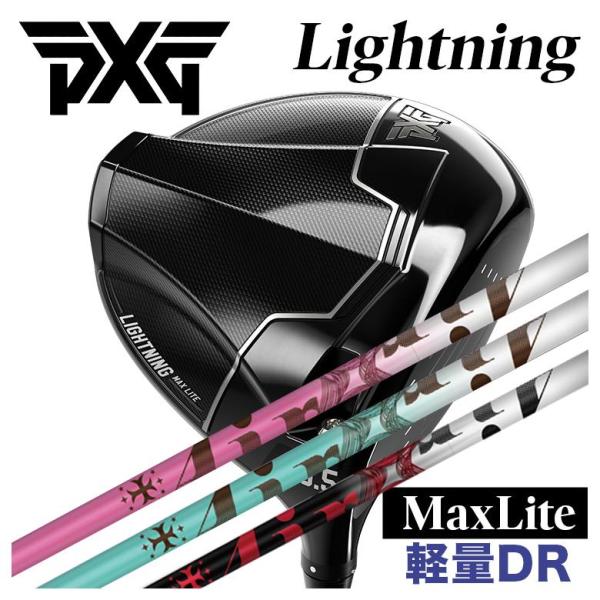 【特注】PXG Lightning Max Lite ライトニング マックス ライト ドライバー T...
