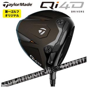 テーラーメイド Qi4D ドライバー TRPX ...の商品画像