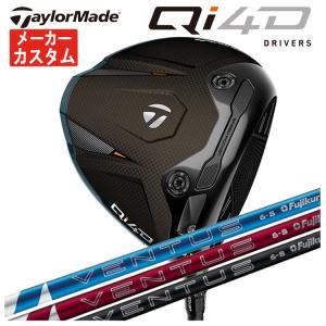 【メーカーカスタム】 テーラーメイド Qi4D ドライバー 藤倉 ベンタス 24 VENTUS【BLUE・RED・BLACK】シャフト Taylormade ドライバー 日本正規品