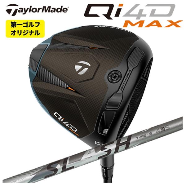 【第一ゴルフオリジナル】テーラーメイド Qi4D MAX ドライバー シンカグラファイト LOOP ...