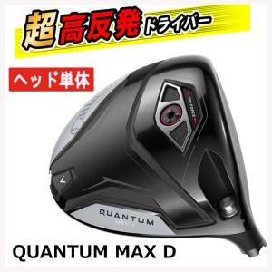 Callaway（キャロウェイ） 【ヘッド単体販売・高反発加工セット