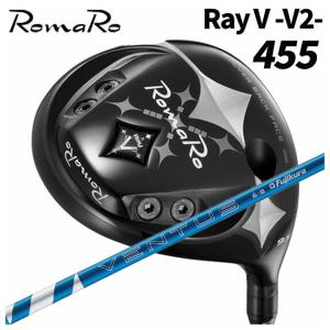 【特注カスタムクラブ】 ロマロ Romaro Ray V-V2- 455 ドライバー 藤倉(Fujikura フジクラ) ベンタス ブルー VENTUS BLUE 24 シャフト｜daiichigolf