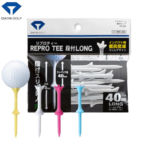 ダイヤゴルフ リプロティー 段付きロング TE-434 DAIYA GOLF ネコポス対応