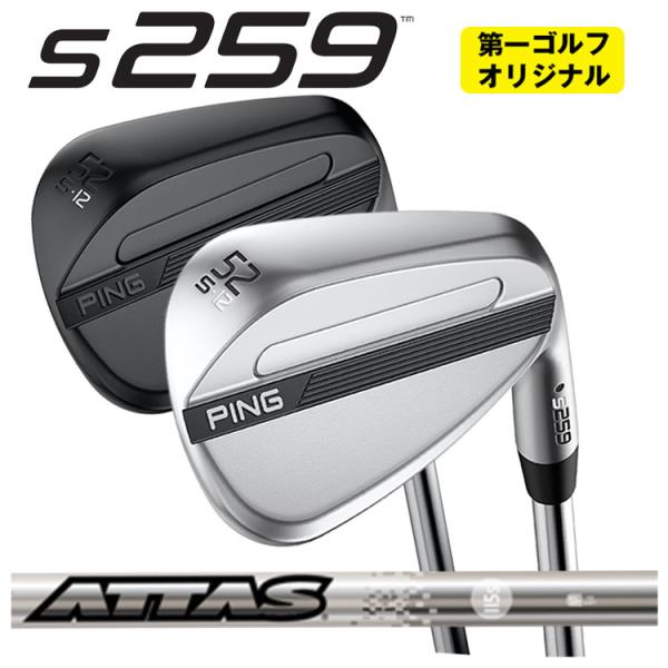 PING S259 ウェッジ USTマミヤ ATTAS SPINWEDGE IP(アッタススピンウェ...