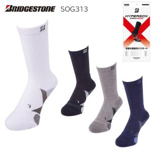 ブリヂストン ハイパーソックス 3D BASIC レギュラー SOG313 BRIDGESTONE GOLF HYPERSOX 3DSOX BASIC ゴルフ ネコポス対応