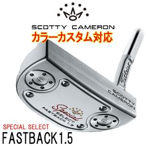 スコッティキャメロン スペシャルセレクト ファストバック1.5 パター SPECIAL SELECT NEWPORT FASTBACK1.5 2020 日本正規品｜daiichigolf