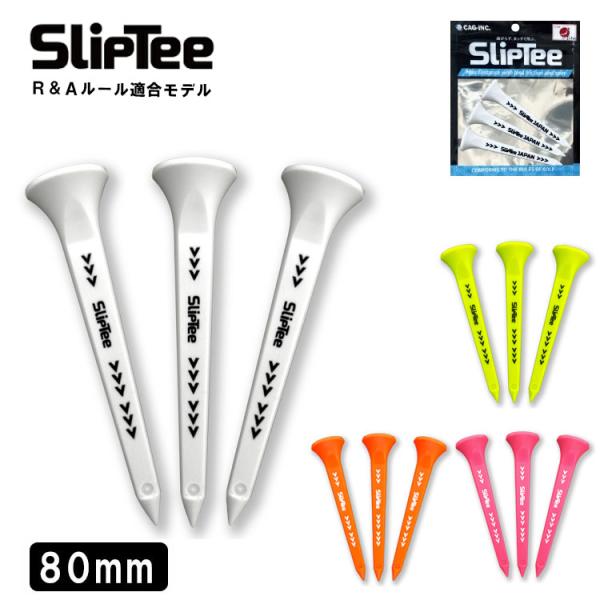 【R＆Aルール適合】 スリップティ SlipTee ロング 80mm 3本入り LONG TEE ゴ...
