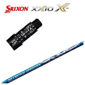 スリーブ付きシャフト】スリクソン(SRIXON）スリーブ DAWAKIN(ダワキン