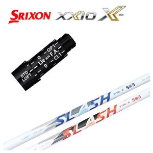 SRIXON カスタム スリクソン ドライバー用スリーブ付きシャフト