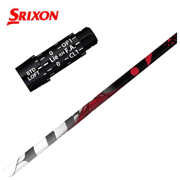 スリクソン(SRIXON） ZX5 MK2・XXIO エックス ドライバー用 スリーブ付シャフト T...