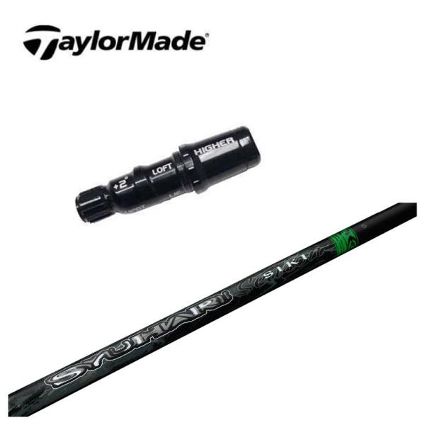 【スリーブ付きシャフト】テーラーメイド スリーブ Threering（スリリング）  SYUHARI...