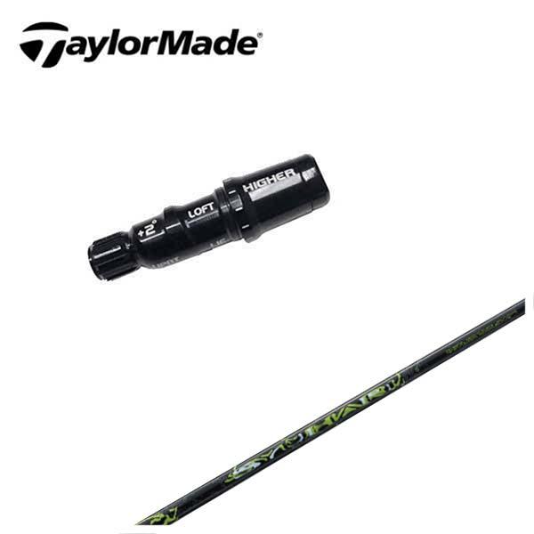 テーラーメイド スリーブ付き シャフト SYUHARI シュハリ シャフト