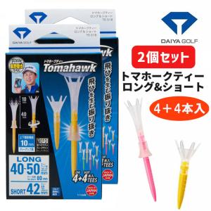 【2個セット・送料無料】ダイヤゴルフ トマホークティー ロング＆ショート TE-518 DAIYA GOLF 4＋4本入り エコパッケージ ネコポス対応｜daiichigolf