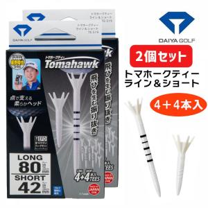 【2個セット・送料無料】ダイヤゴルフ トマホークティー ライン＆ショート TE-519 DAIYA GOLF 4＋4本入り エコパッケージ ネコポス対応｜daiichigolf