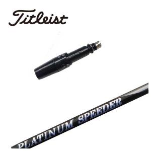 Callaway（キャロウェイ） スリーブ付き シャフト Threering