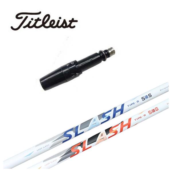 タイトリスト スリーブ付き シャフト シンカグラファイト LOOP SLASH 5 ループ スラッシ...