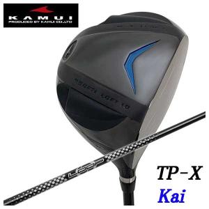 (特注カスタムクラブ) KAMUI　カムイ TP-X Kai カイ ドライバー シンカグラファイト LOOPプロトタイプ CLシャフト｜daiichigolf