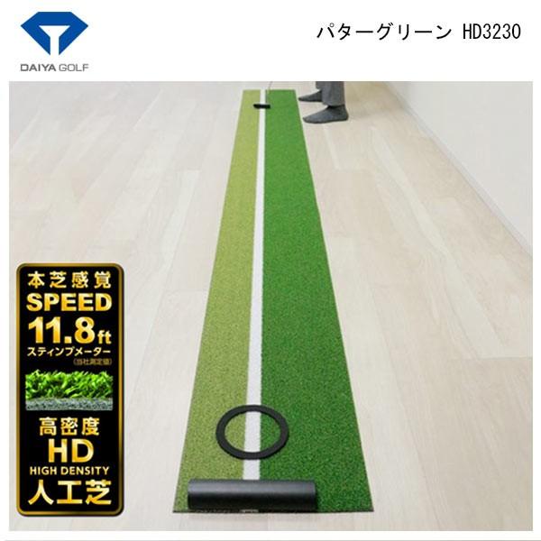 【練習器具】ダイヤゴルフ パターグリーン パターマット HD3230 TR-476