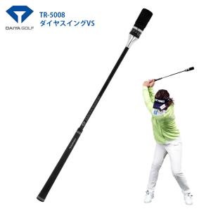 【練習器具】 ダイヤゴルフ ダイヤスイング VS DAIYA SWING TR-5008｜daiichigolf